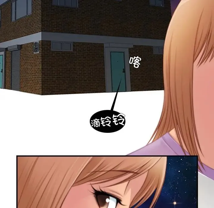手工饰品工厂 第27話 第13页