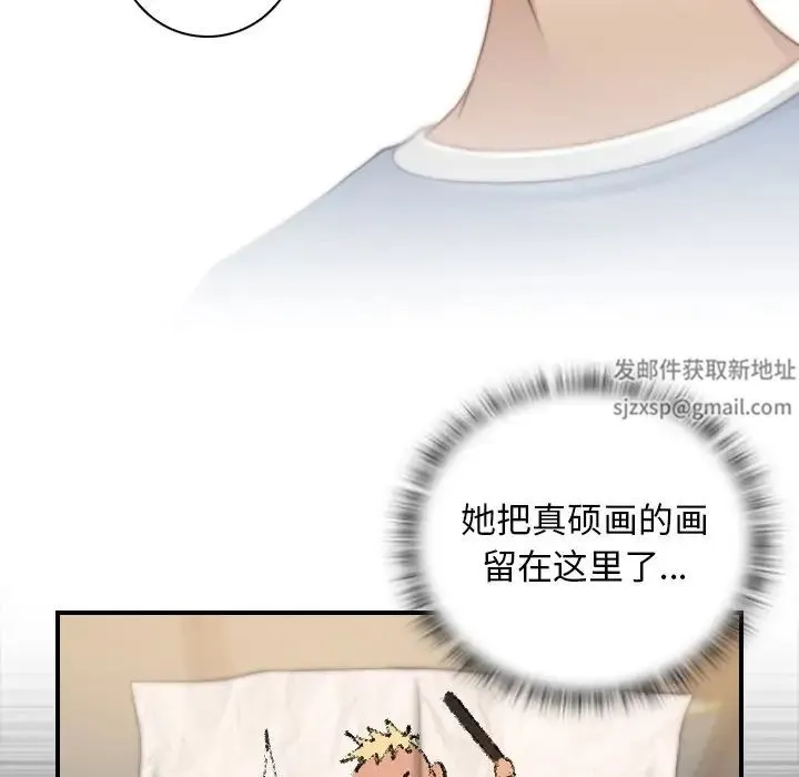 手工饰品工厂 第27話 第36页