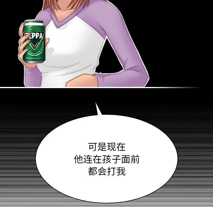 手工饰品工厂 第27話 第48页