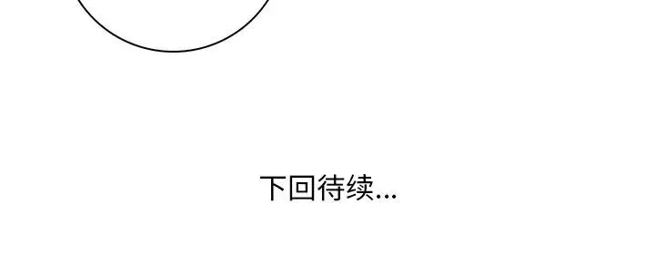 手工饰品工厂 第27話 第96页