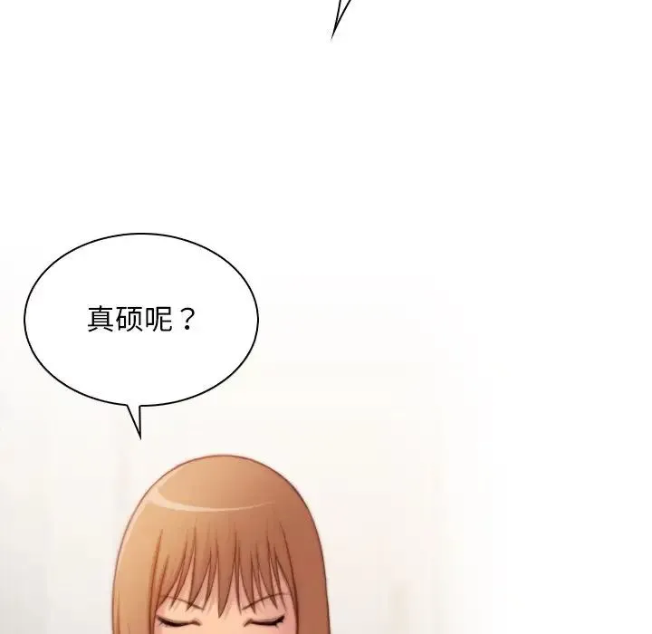 手工饰品工厂 第27話 第19页