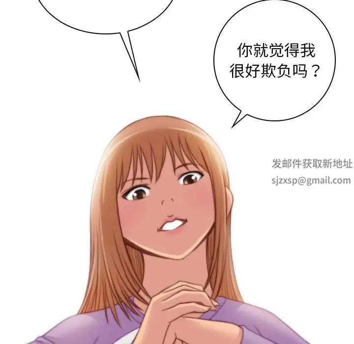 手工饰品工厂 第27話 第55页