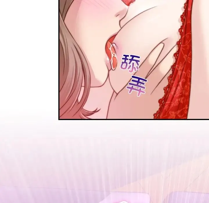 手工饰品工厂 第16話 第32页