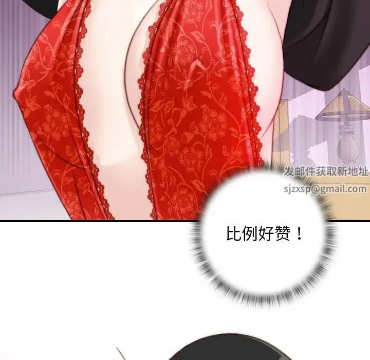 手工饰品工厂 第16話 第13页