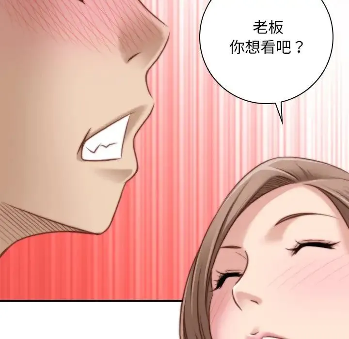 手工饰品工厂 第16話 第40页