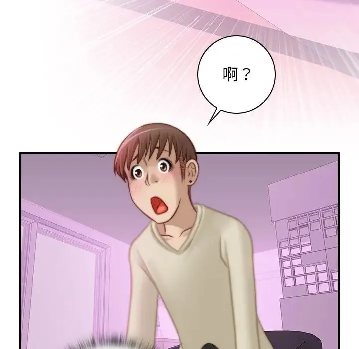 手工饰品工厂 第16話 第91页