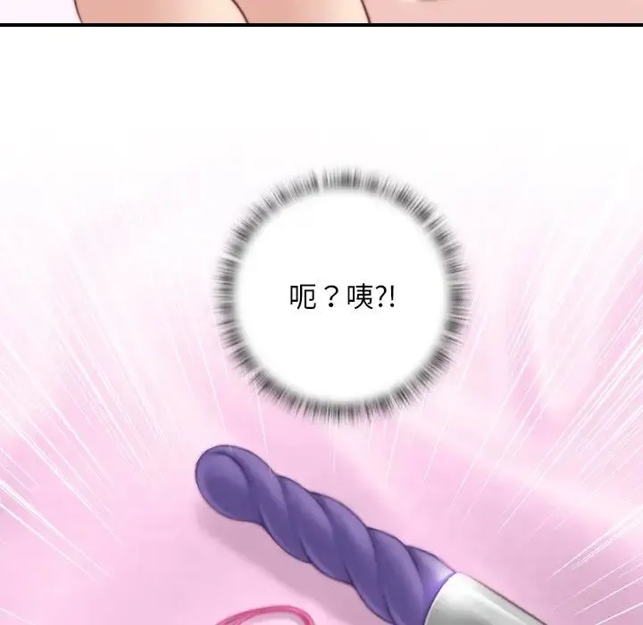 手工饰品工厂 第16話 第76页