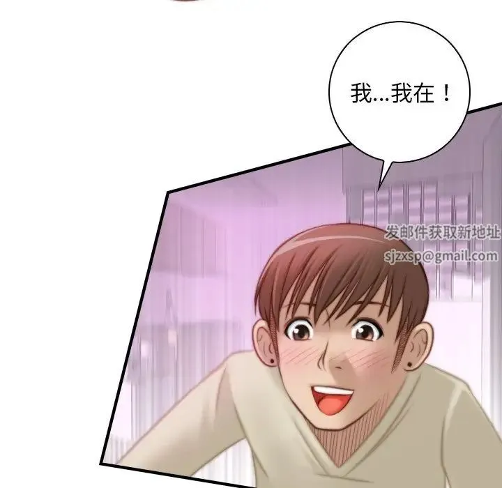手工饰品工厂 第16話 第89页