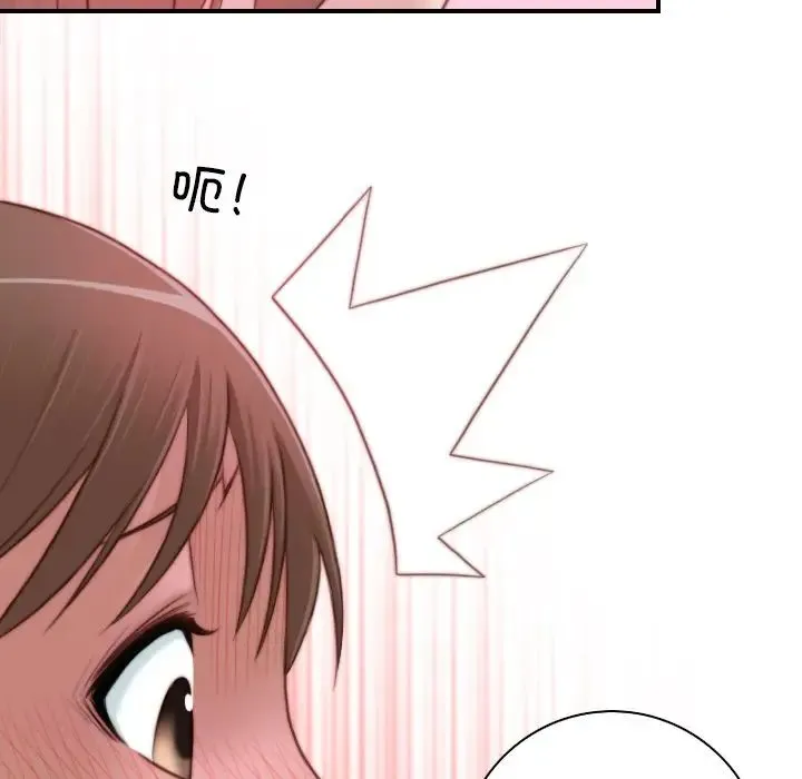 手工饰品工厂 第16話 第39页