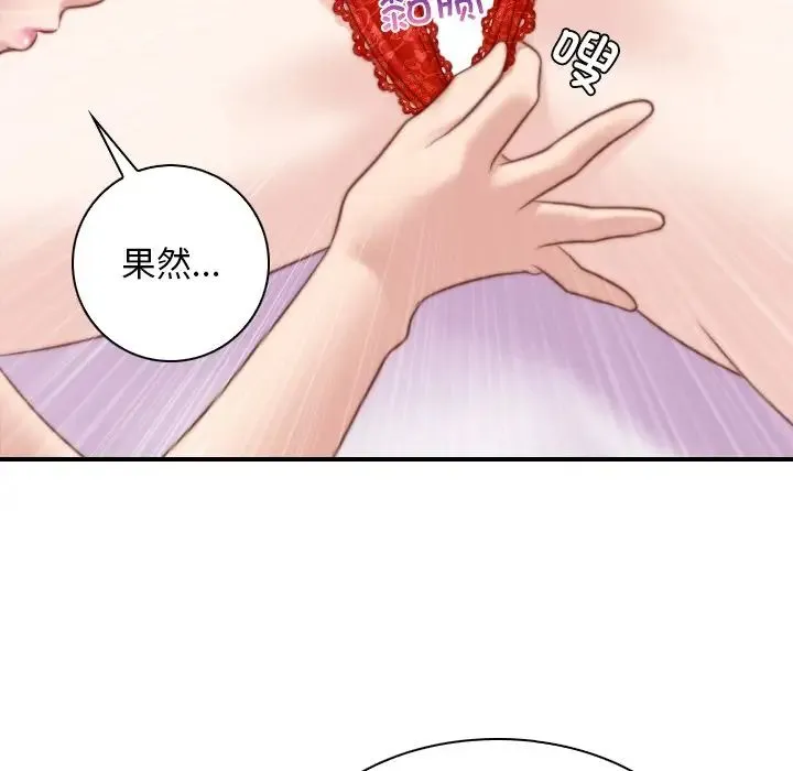 手工饰品工厂 第16話 第37页