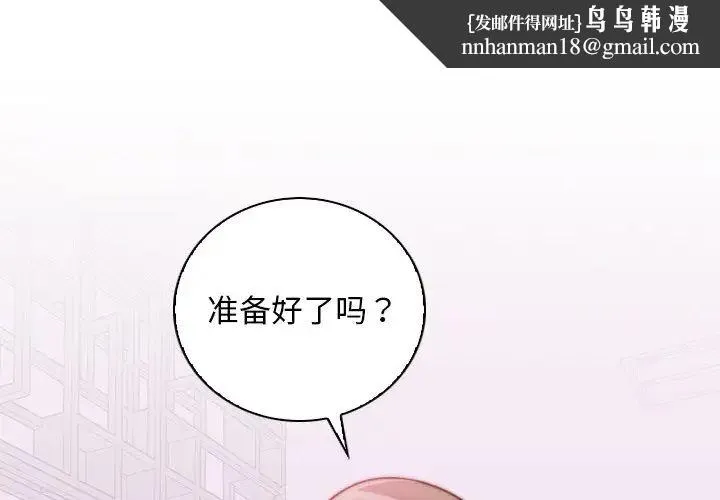 手工饰品工厂 第16話 第1页