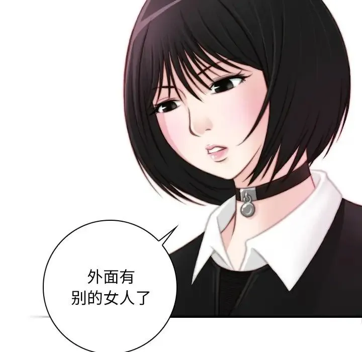 手工饰品工厂 第18話 第32页