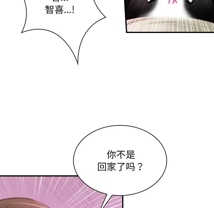 手工饰品工厂 第18話 第11页