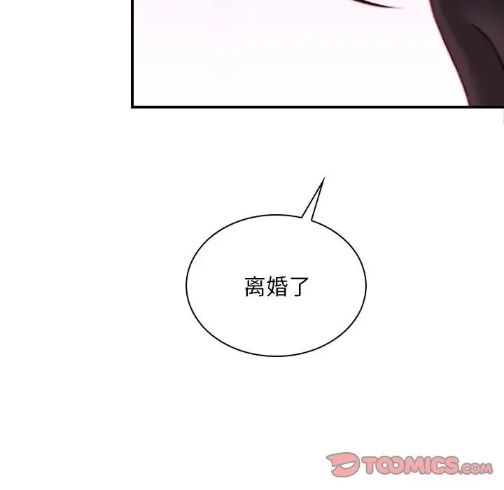 手工饰品工厂 第18話 第26页