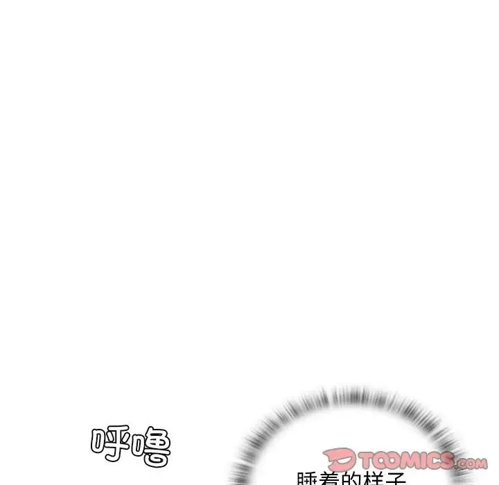 手工饰品工厂 第18話 第82页