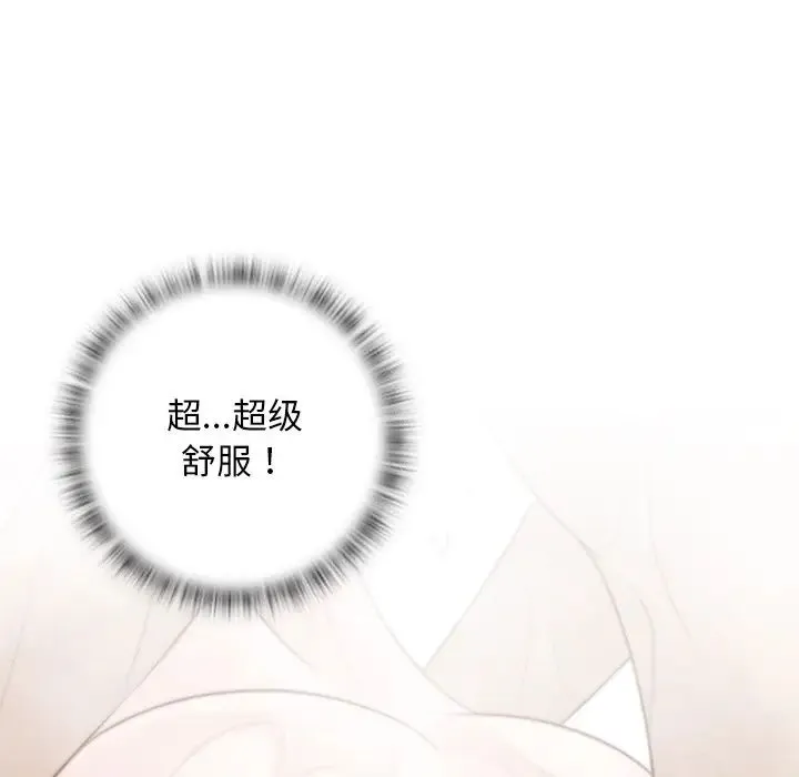 手工饰品工厂 第18話 第59页