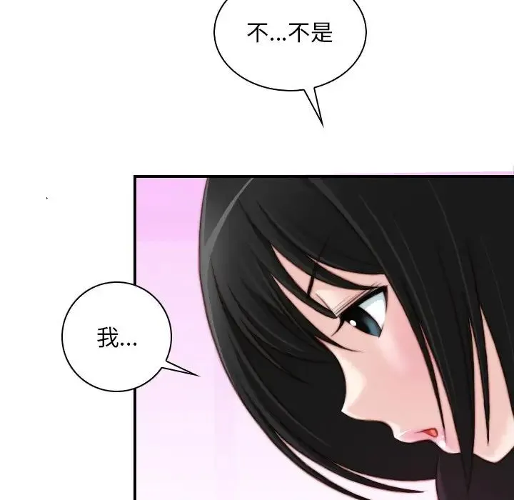 手工饰品工厂 第18話 第25页