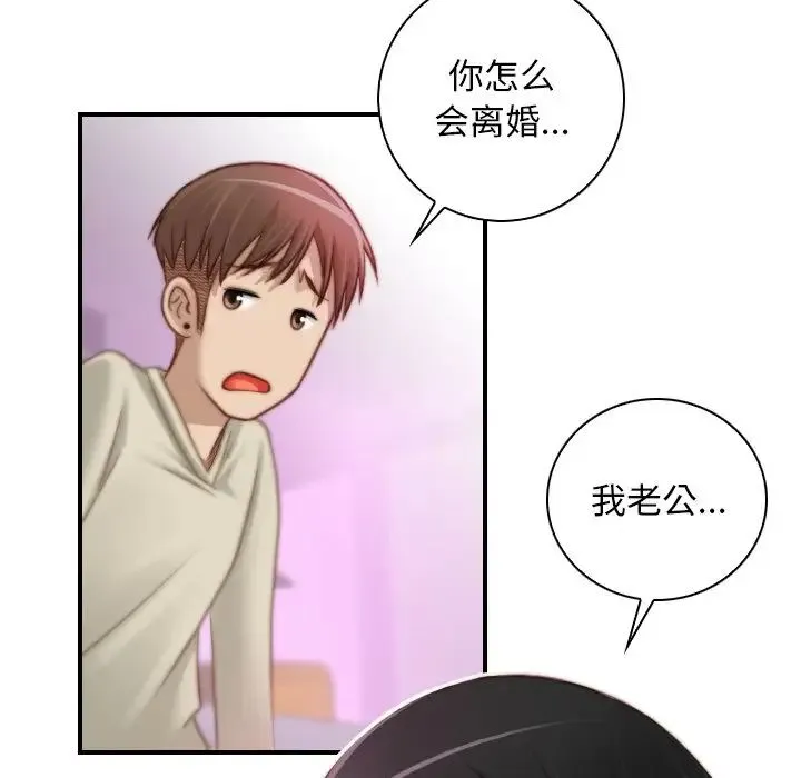手工饰品工厂 第18話 第31页