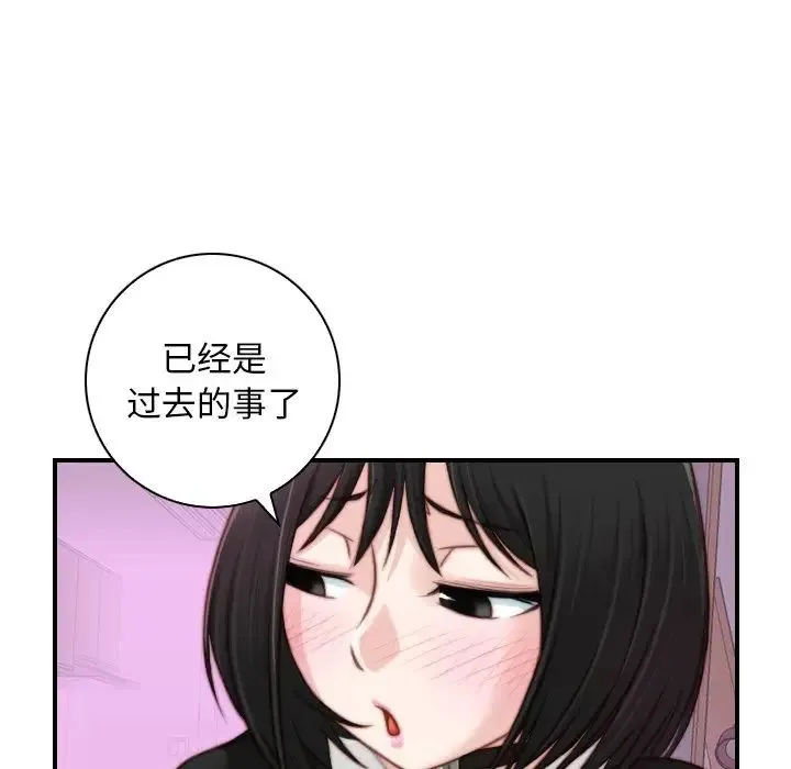 手工饰品工厂 第18話 第36页