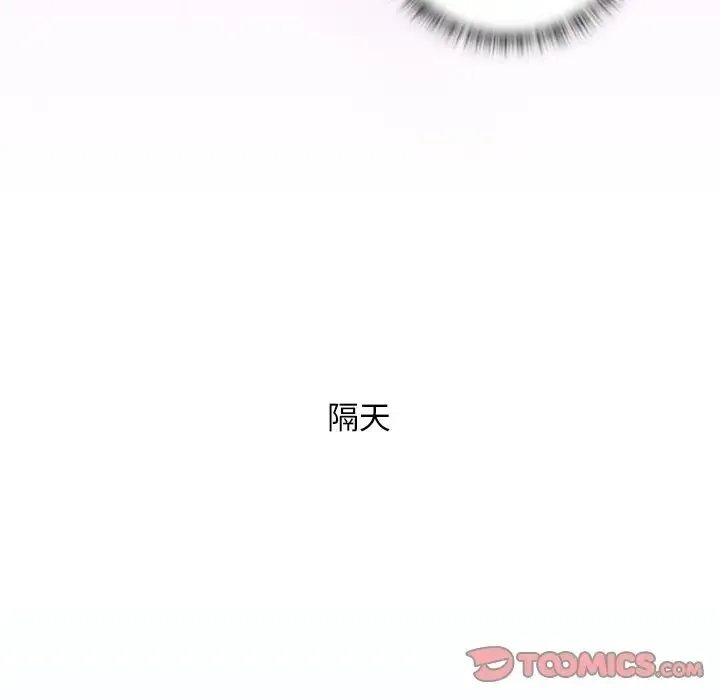 手工饰品工厂 第18話 第86页