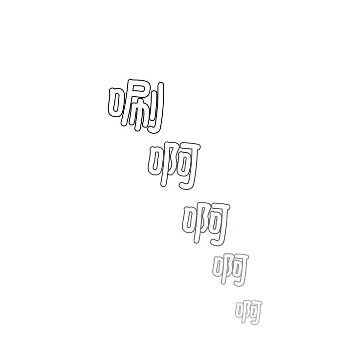 手工饰品工厂 第18話 第52页