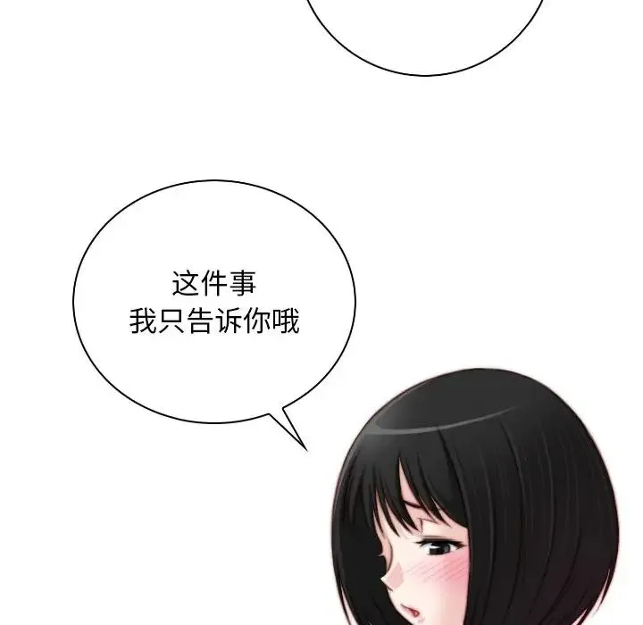 手工饰品工厂 第18話 第28页