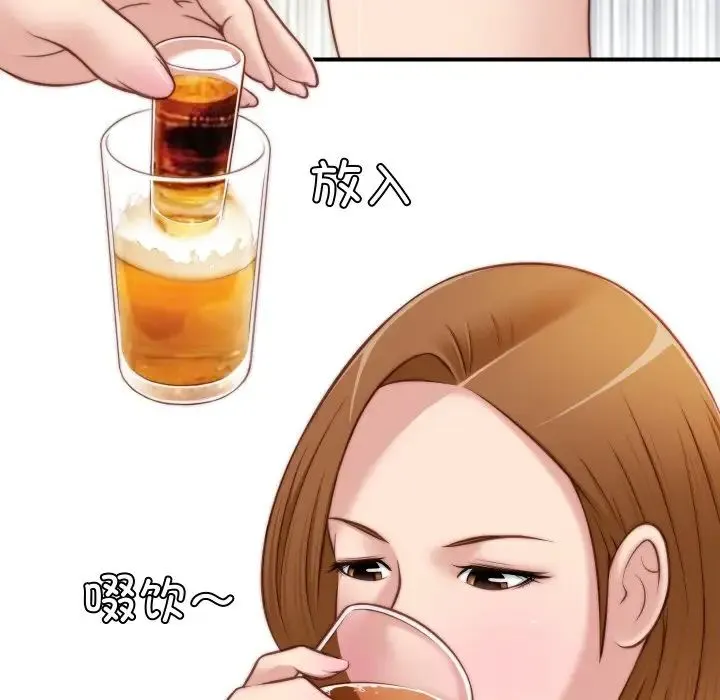 手工饰品工厂 第21話 第25页