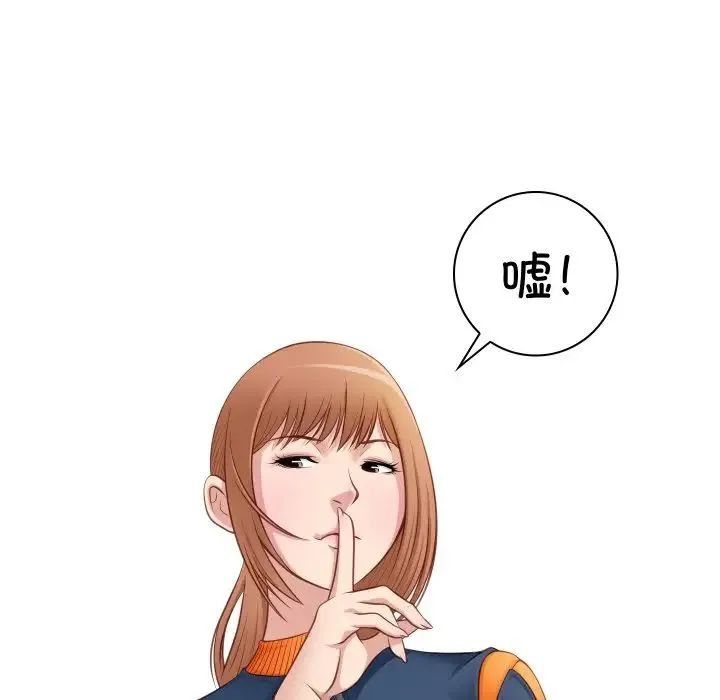 手工饰品工厂 第21話 第7页
