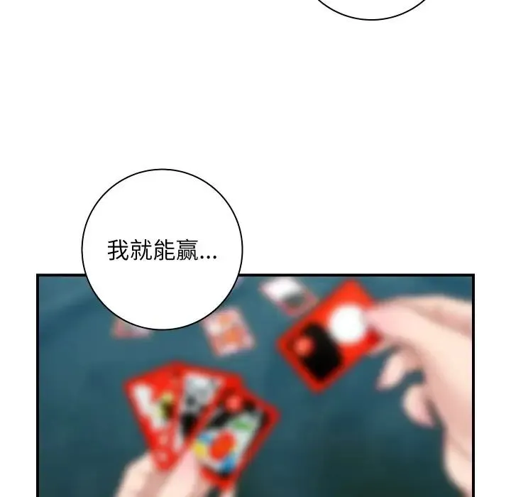手工饰品工厂 第21話 第52页