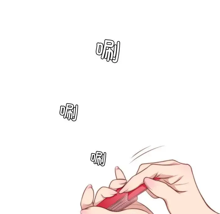 手工饰品工厂 第21話 第17页