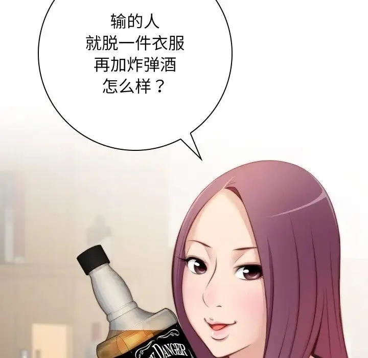 手工饰品工厂 第21話 第5页