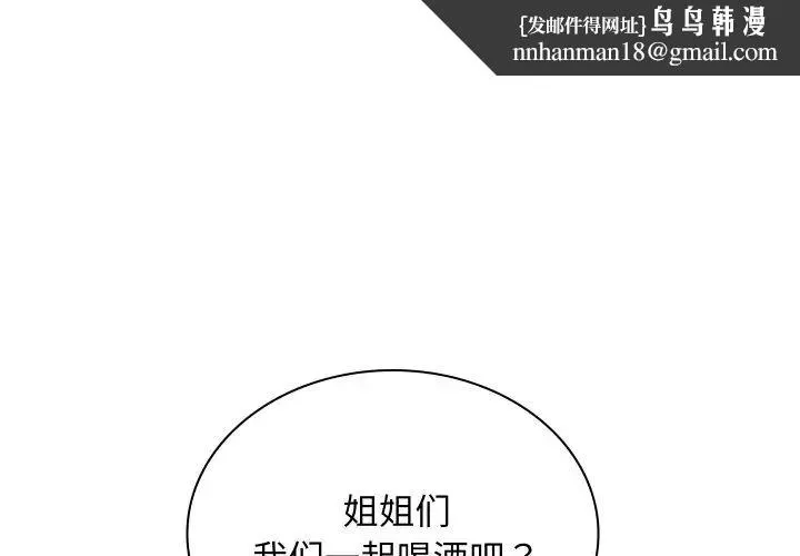 手工饰品工厂 第21話 第1页
