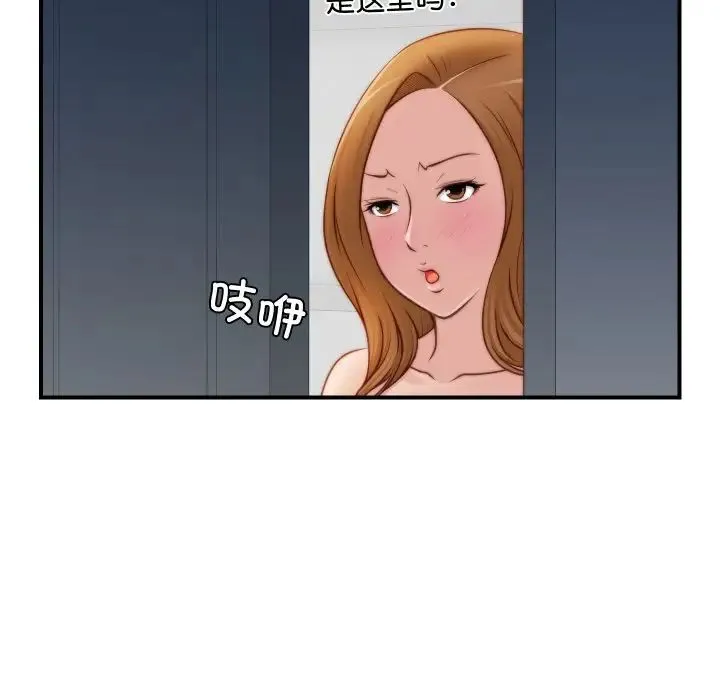 手工饰品工厂 第21話 第71页