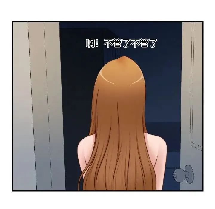 手工饰品工厂 第21話 第72页