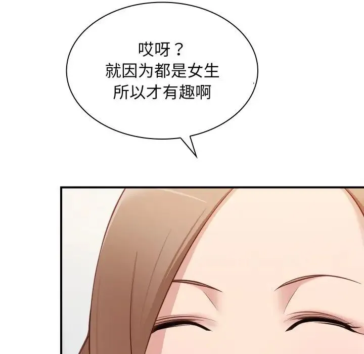 手工饰品工厂 第21話 第12页