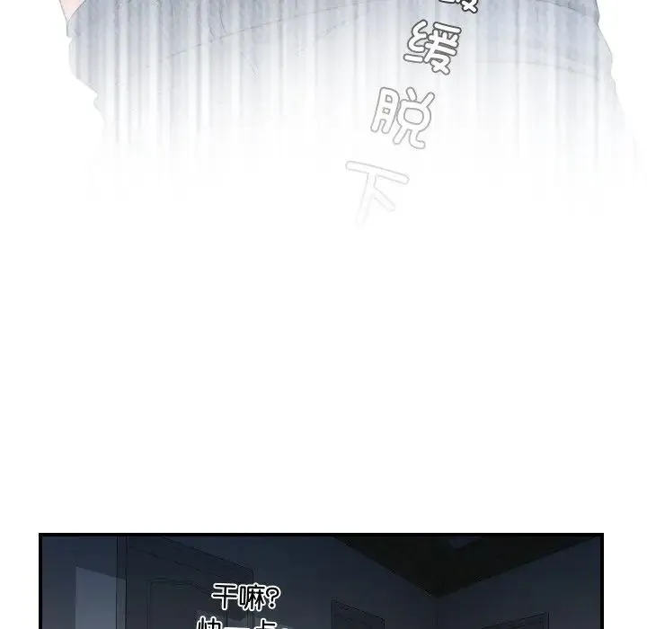 手工饰品工厂 第21話 第36页