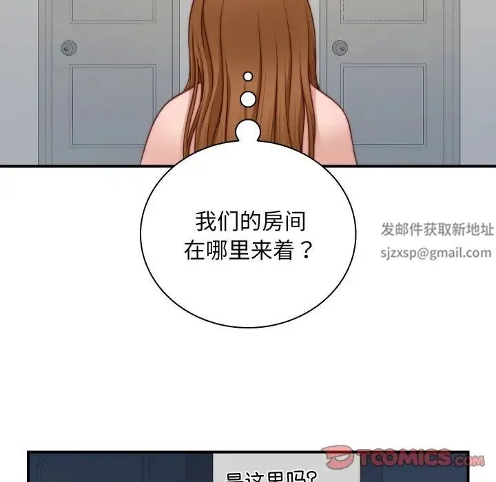 手工饰品工厂 第21話 第70页