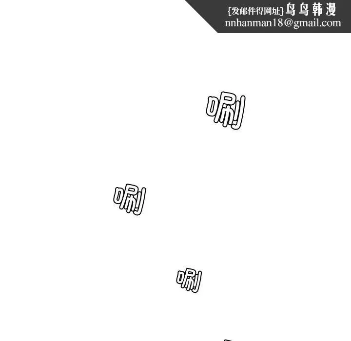 手工饰品工厂 第21話 第47页