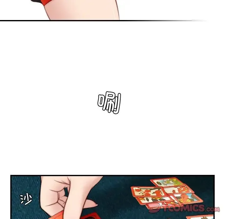 手工饰品工厂 第21話 第30页