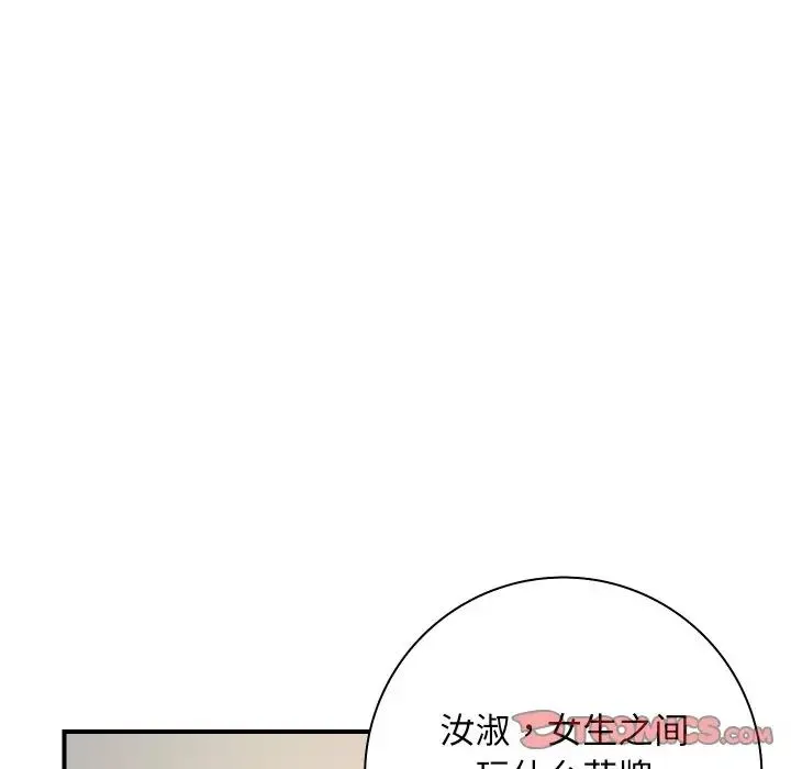 手工饰品工厂 第21話 第10页