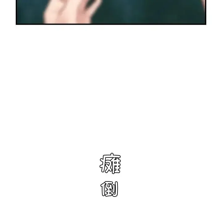 手工饰品工厂 第21話 第53页