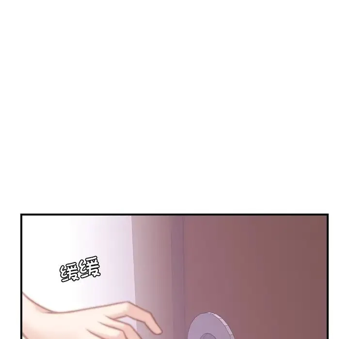 手工饰品工厂 第17話 第85页
