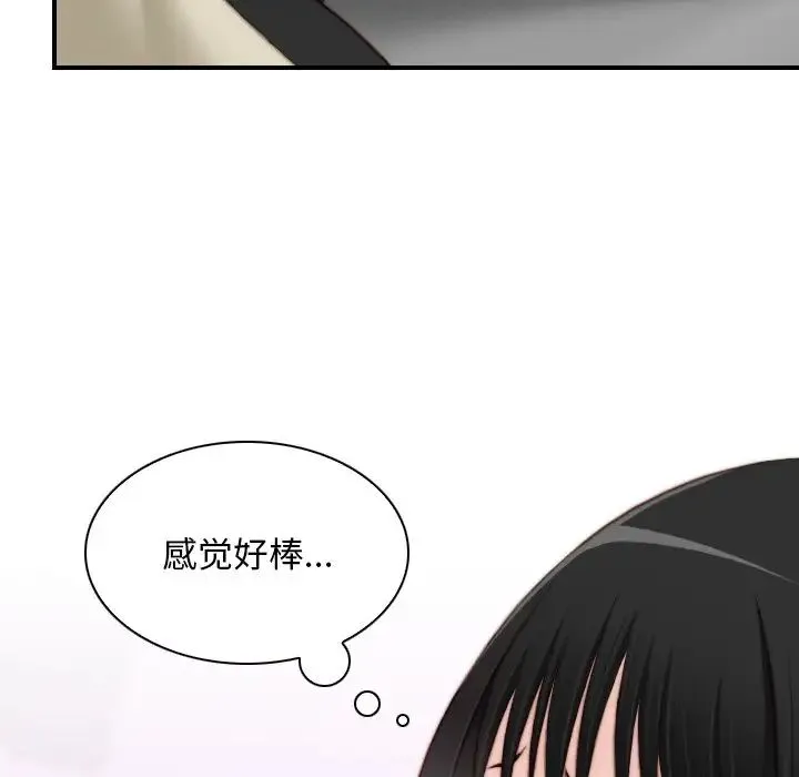 手工饰品工厂 第17話 第16页