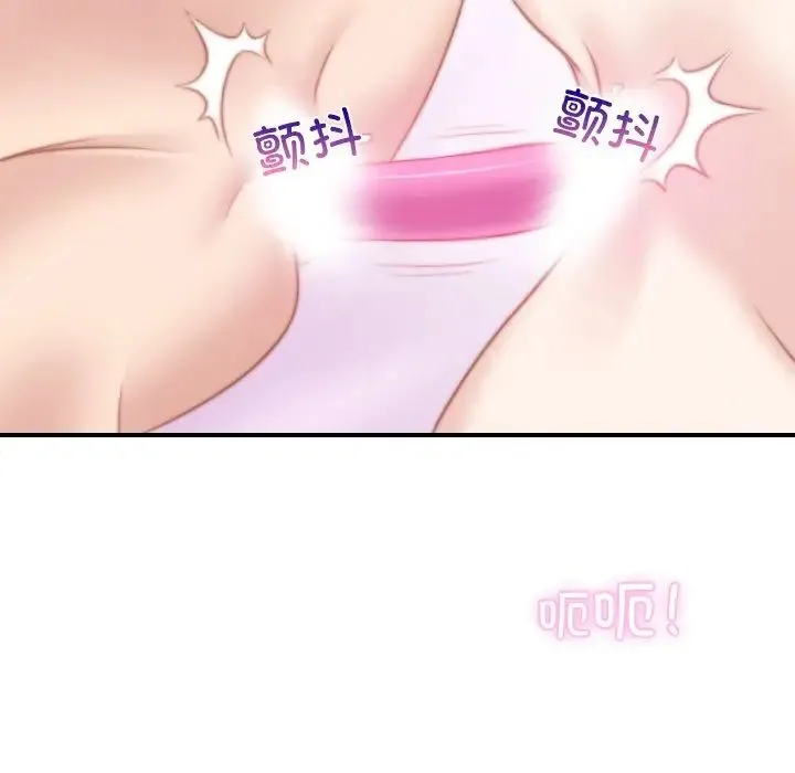 手工饰品工厂 第17話 第24页