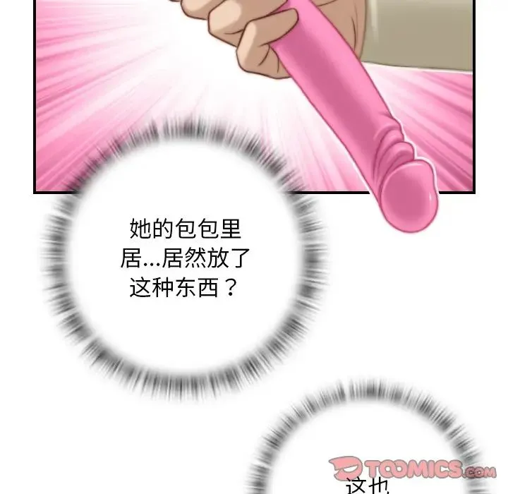 手工饰品工厂 第17話 第10页
