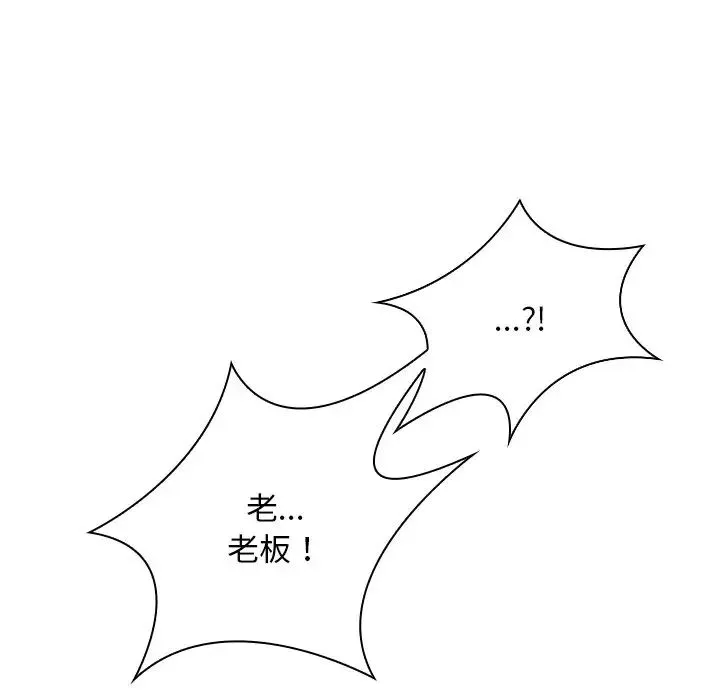 手工饰品工厂 第17話 第44页