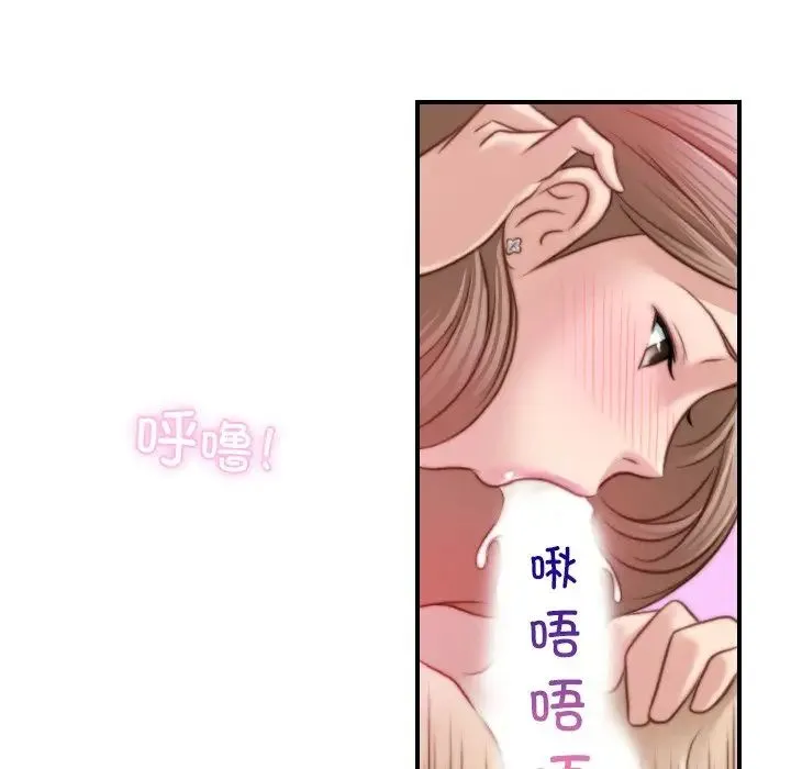 手工饰品工厂 第17話 第75页