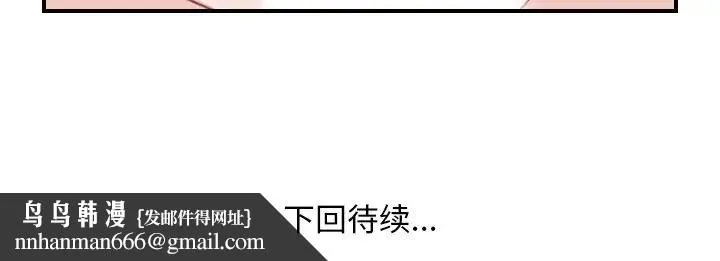手工饰品工厂 第17話 第93页