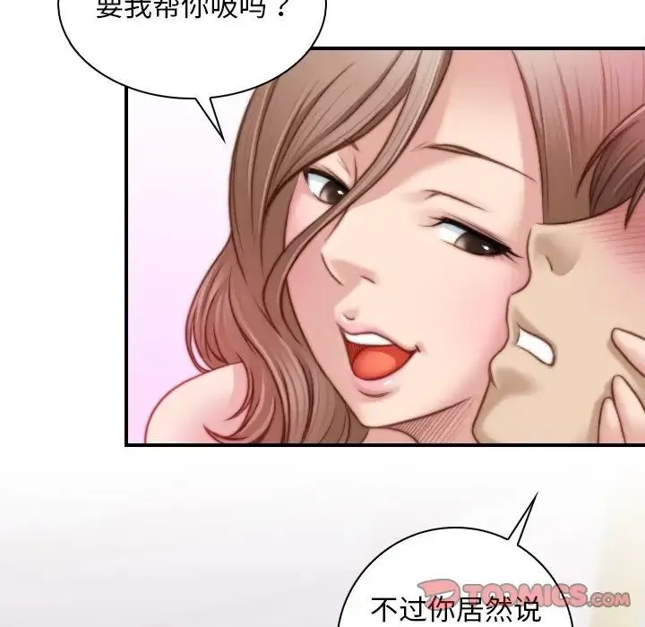 手工饰品工厂 第17話 第62页