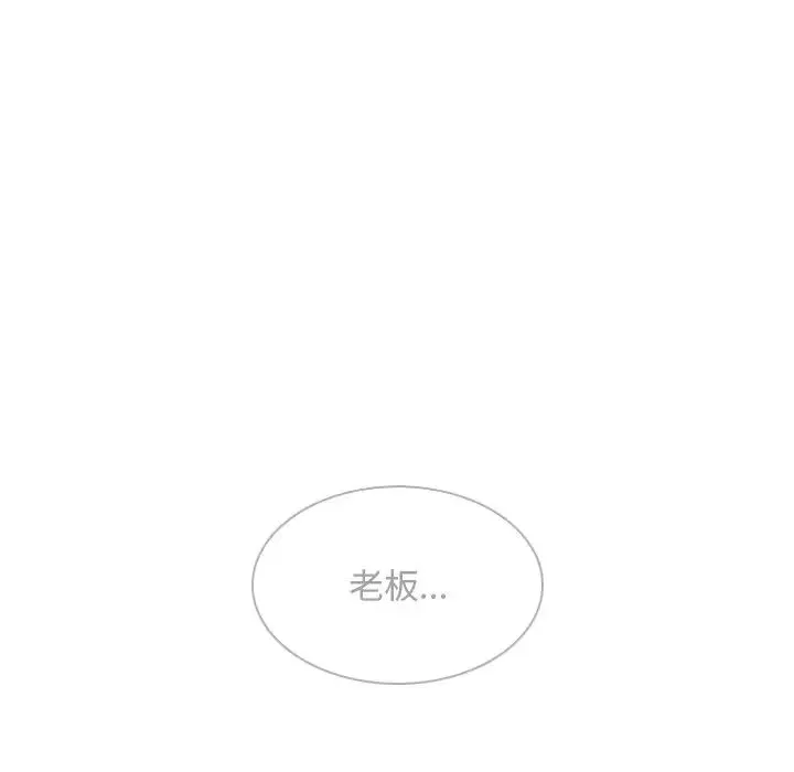 手工饰品工厂 第17話 第45页